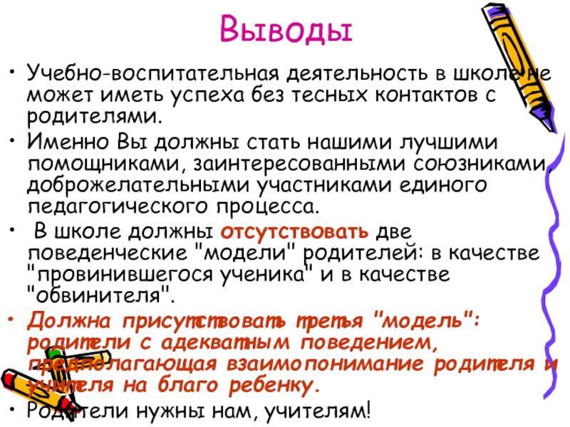 Фкоу сош имени радищева. Вывод учебной деятельности. Вывод по учебным сборам.