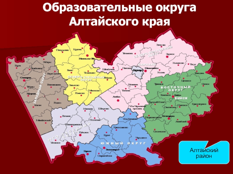 Карта алтайского края расстояния. Карта Алтайского края.