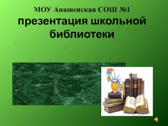 ступени