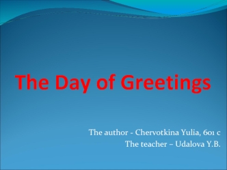 The Day of Greetings