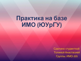 Коммуникативный подход к изучению китайского языка. Понимание устной речи. Сдача HSK 4