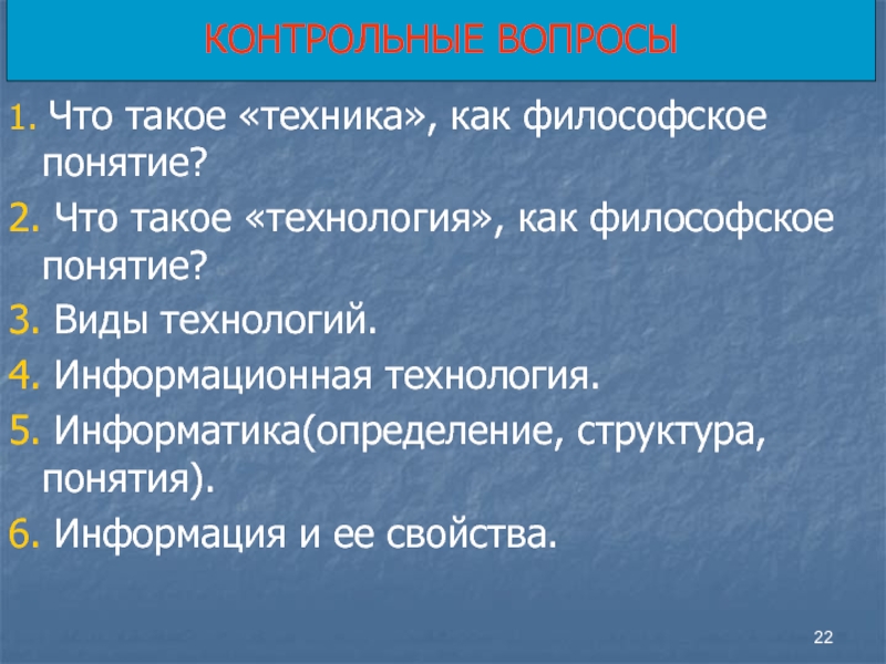 Что такое техника. Техника.