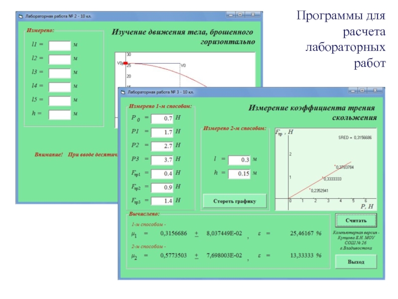 Лабораторная работа план