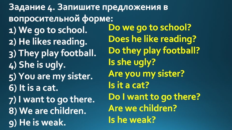 My sister likes reading. Предложения с they are. They are вопросительная форма. Вопросительное предложение this is my Room.. She is at School вопросительное предложения.