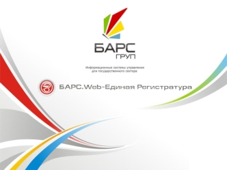 Получение бланков документов (До 1 января 2011 г.) Информирование о гос.услугах (До 1 декабря 2010 г.) Подача документов в электронном виде (До 1 июля.