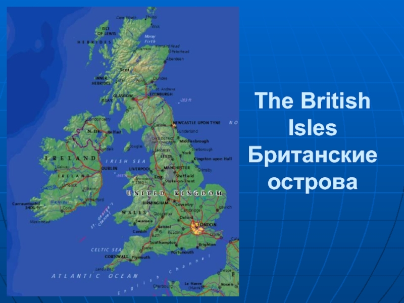The smallest island is great britain. Британские острова на карте Великобритании. Остров Великобритания на карте. Остров Британия на карте. Остров Великобритания (Великобритания) на карте.