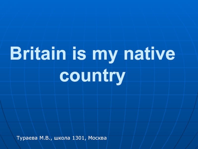 Britain is a nation. My native Country. My native Country essay.
