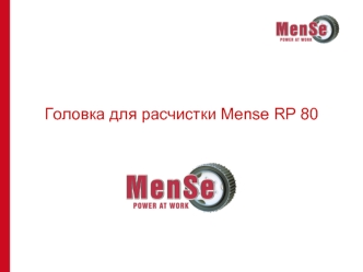 Головка для расчистки Mense RP 80