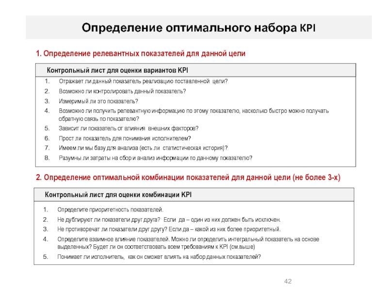 Показатели целей. Показатели KPI для программиста. КПЭ финансового директора. KPI примеры показателей для госслужащих. Цели KPI пример.