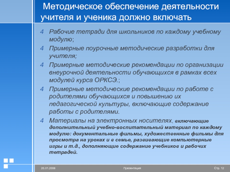 Влияние национальных и религиозных традиций на образ жизни проект по обществознанию