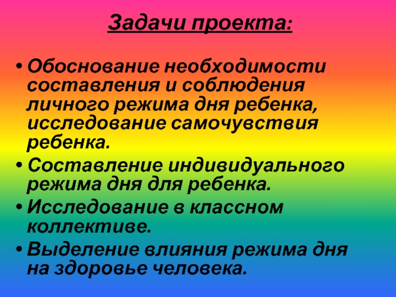 Важно ли привлекать детей к составлению окончательного плана на смену