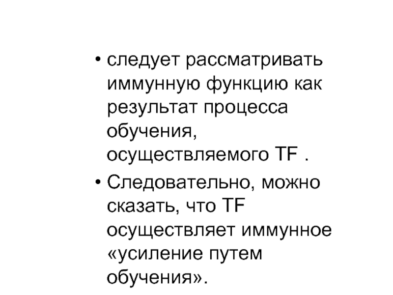 Следует рассматривать. Образование следует рассматривать как:.