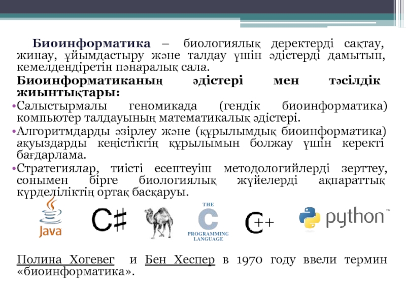 Презентации известных компаний