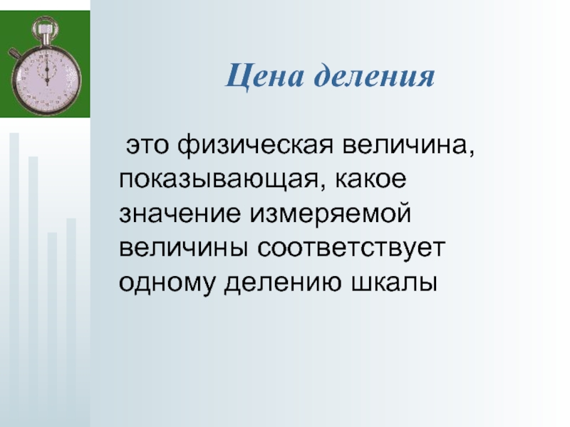 На рисунках 1 5 изображены физические приборы какую физическую величину измеряет каждый из них