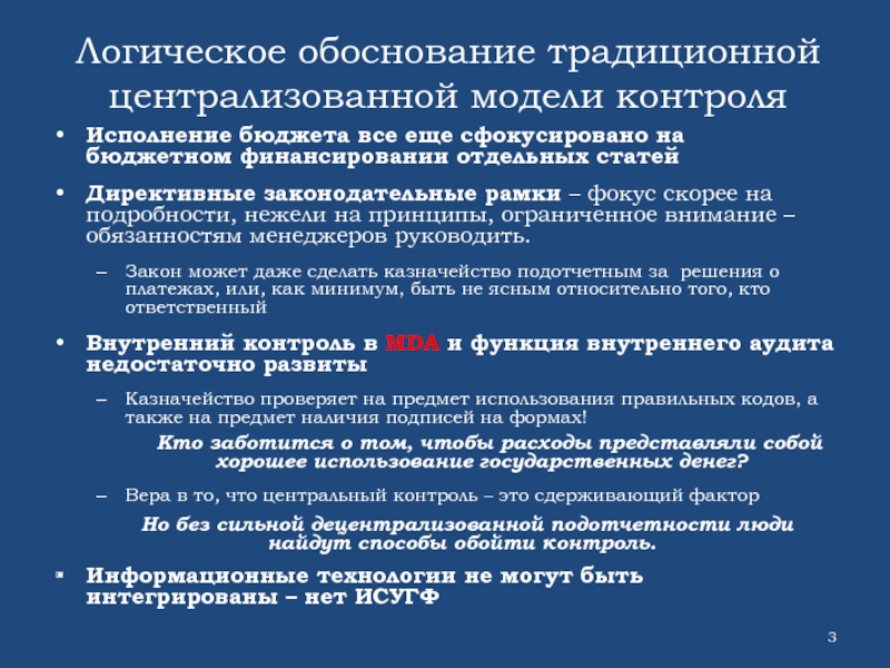 Не обосновано. Логическое обоснование. Логическая обоснованность. Обоснование в логике. Требования логического обоснования.