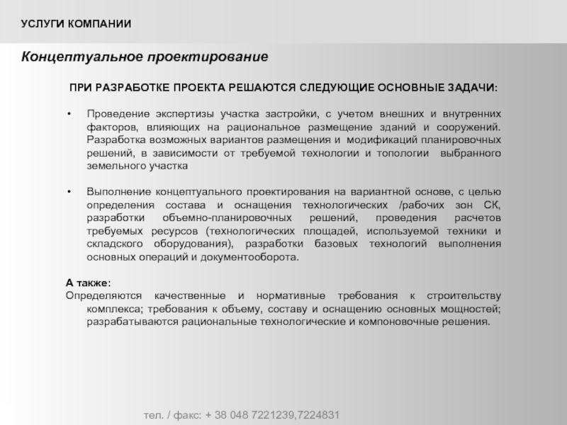 В ходе процесса закрытия проекта решаются следующие задачи