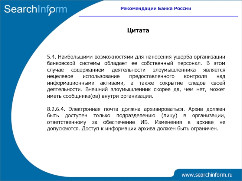 Используя предоставленную. Рекомендации банку. Рекомендации ба.