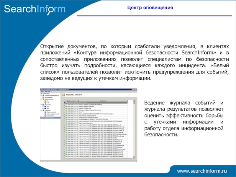 Способы открытия документа. Серч информ.