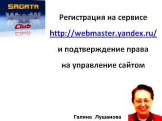 Скопируйте мега-тэг 1.Не закрывайте страницу с скопированным мега-тегом. 2. Зайдите в консоль блога в раздел Внешний вид и нажмите Редактор