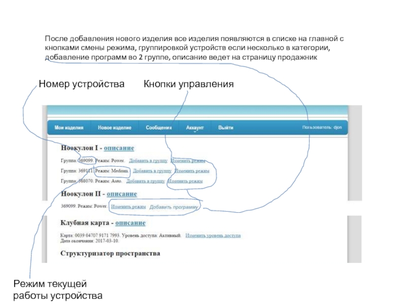 Номер конструкции