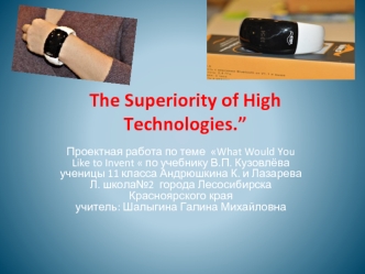 The Superiority of High Technologies.”