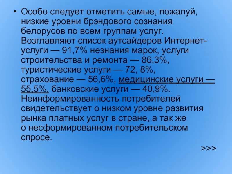 Следовать специальный. Неинформированность. Неинформированность гражданина.