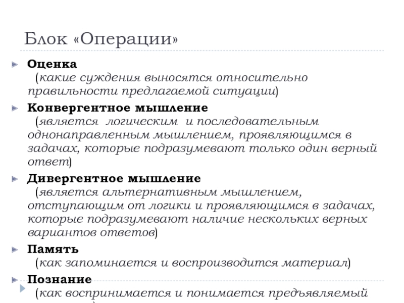 Какие виды мышления проявляются в приведенных ситуациях. Конвергентное и дивергентное мышление.