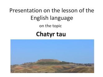 Chatyr tau