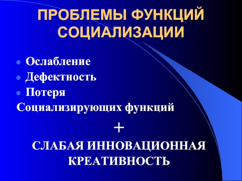 Функции проблем. Проблема функции. Функции ювенальных технологий. Функции и проблемы Москвы.