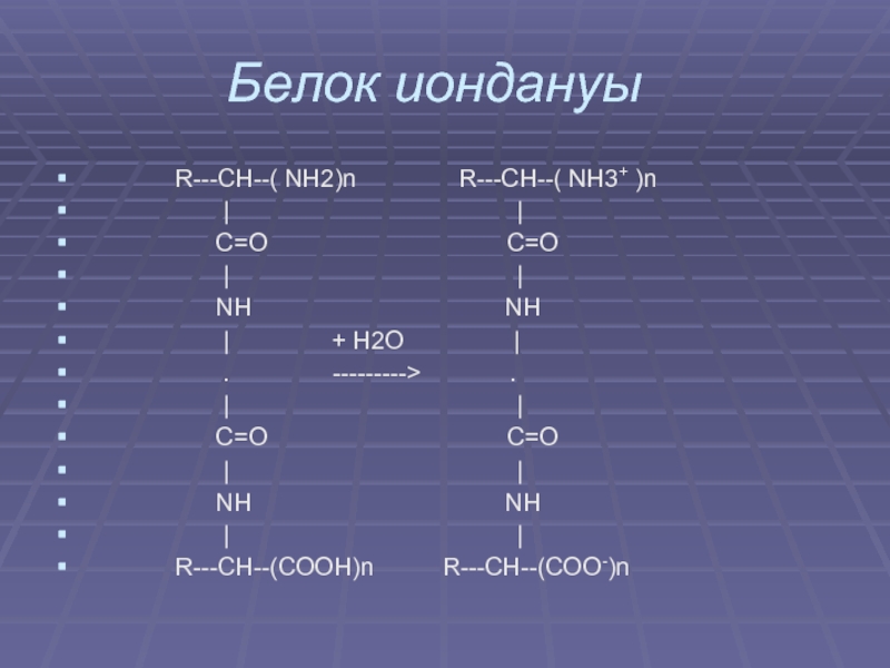 Ch3 c o o ch3 сложный эфир