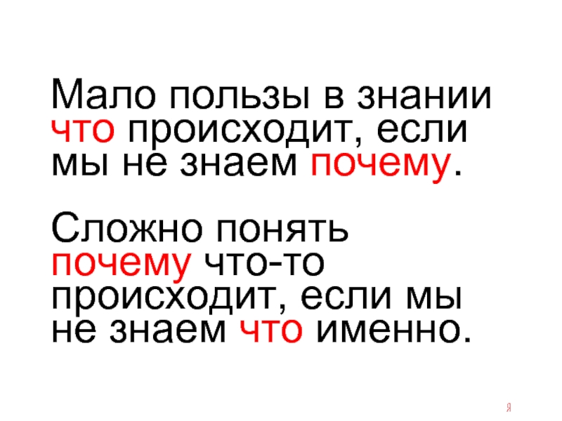 Немало пользы. Мало пользы.