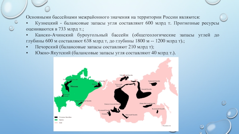 Буроугольный бассейн. Буроугольный бассейн Сибири. Ачинский буроугольный бассейн. Главный буроугольный бассейн России. Канско-Ачинский буроугольный бассейн.