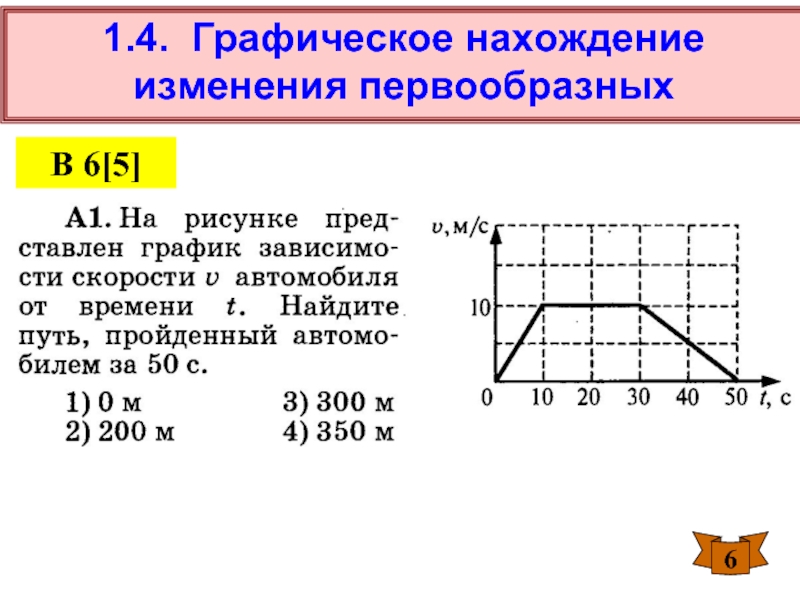 Графический 4