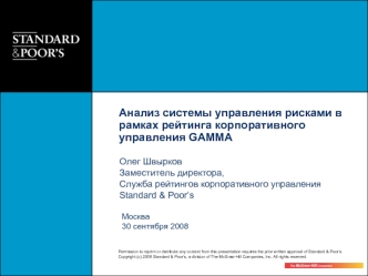 Permission to reprint or distribute any content from this presentation requires the prior written approval of Standard & Poors. Copyright (c) 2008 Standard.