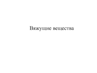 Цементы на основе портландцементного клинкера