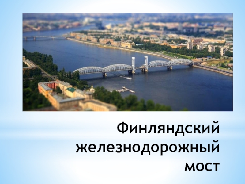 Карта спб с мостами через неву