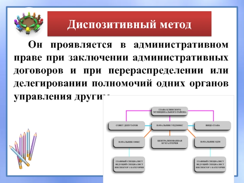 Административное заключение