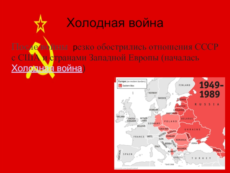 Урок ссср и союзники. Союзники СССР В холодной войне на карте.