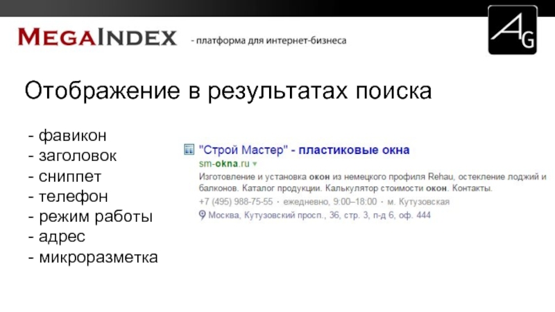 Адрес работы