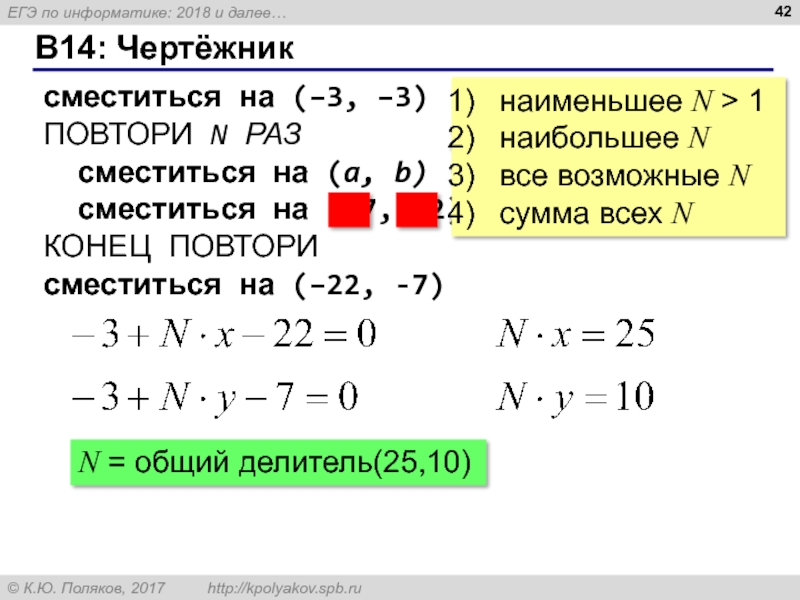 Повтори 3 раз сместиться 1 3