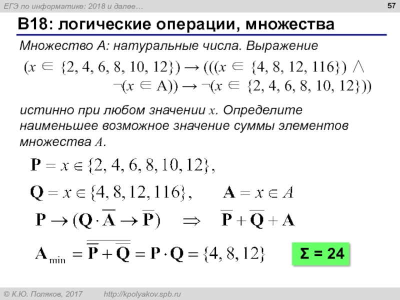 3 найти наименьшее возможное значение суммы