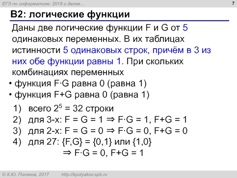 32 строки