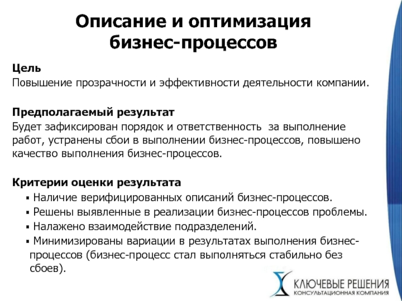 Оптимизация проекта по стоимости предполагает