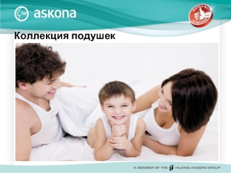 Подушки askona-mediflex