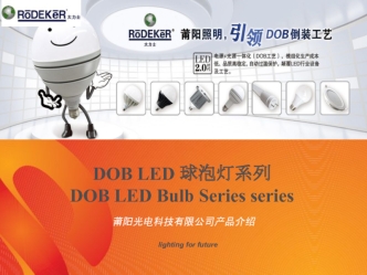 Rodeker DOB 360 beam bulbs dats. Lighting for future