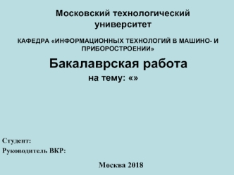 Технология производства электросварных труб