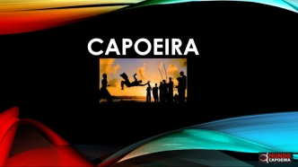 Capoeira (капоэйра)