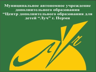 Коллектив танцевальной аэробики С нами танцуй