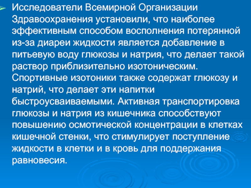 Явилась добавить. Исследователи воз. По данным всемирной организации здравоохранения вода содержит.