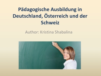 Pädagogische Ausbildung in Deutschland, Österreich und der Schweiz